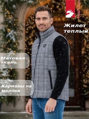 Жилет бежевый