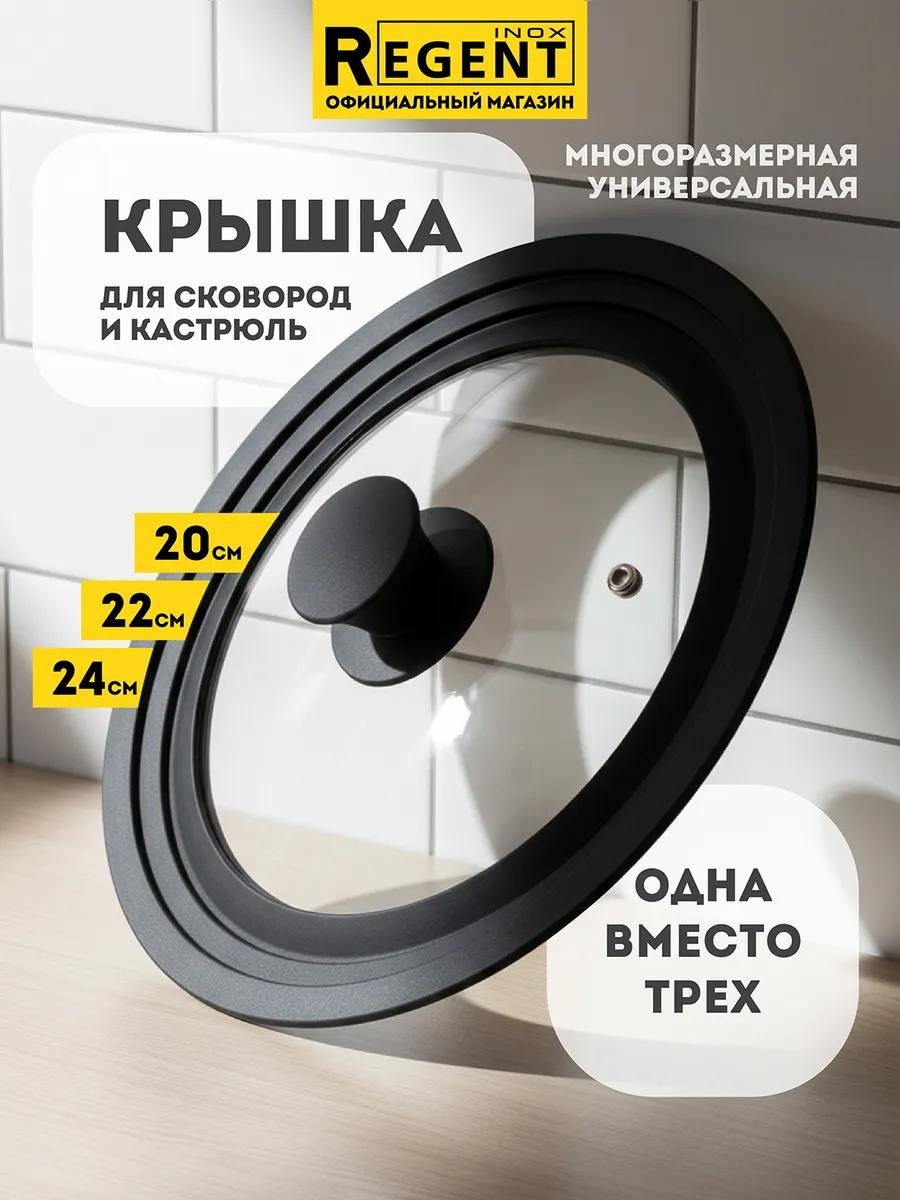Крышка для сковороды 20 см, боросиликатное стекло