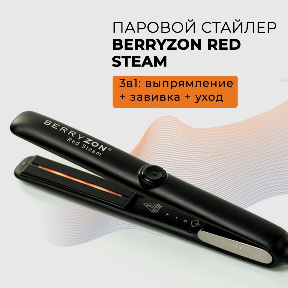 BerryZon Red Steam паровой выпрямитель