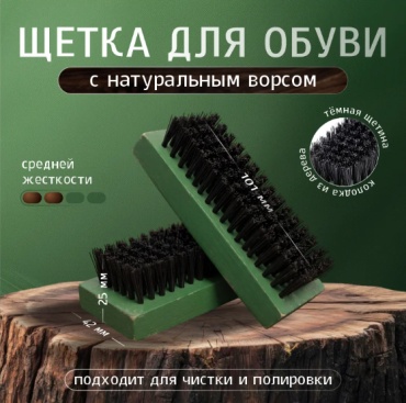 Щетка 30314429_878467306 зеленый
