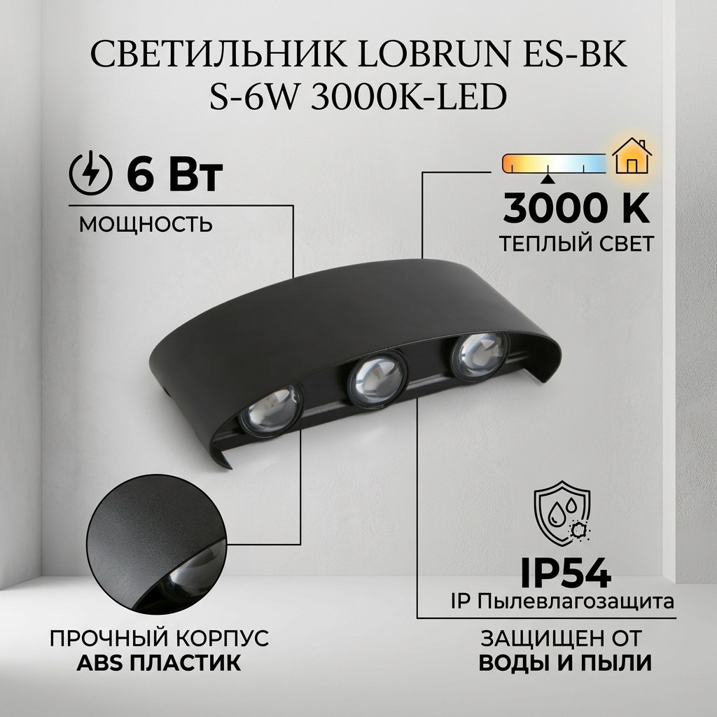Люстра потолочная LOBRUN LED, кол-во ламп: 6 шт