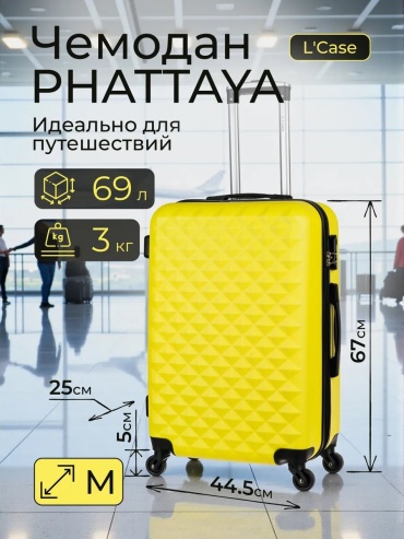 Чемодан 277167107 пластик 74 л желтый