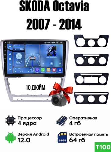 Autolux Skoda Octavia 2007-2014 Multimedia 4+64GB в штатное место Skoda