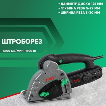 Штроборез DWT MNFP15-125