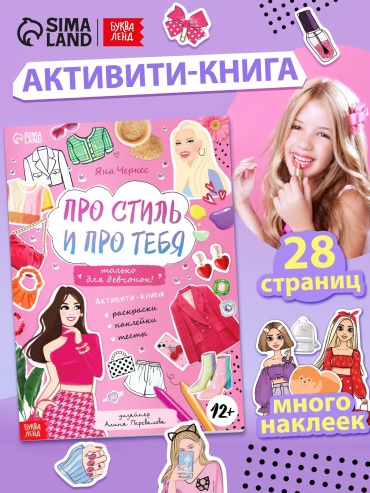 Альбом Буква-ленд 9389122 100