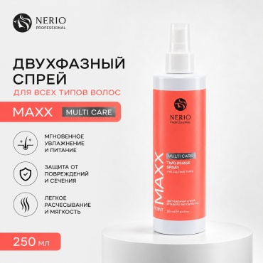 Nerio Professional Двухфазный спрей для волос спрей 250 мл