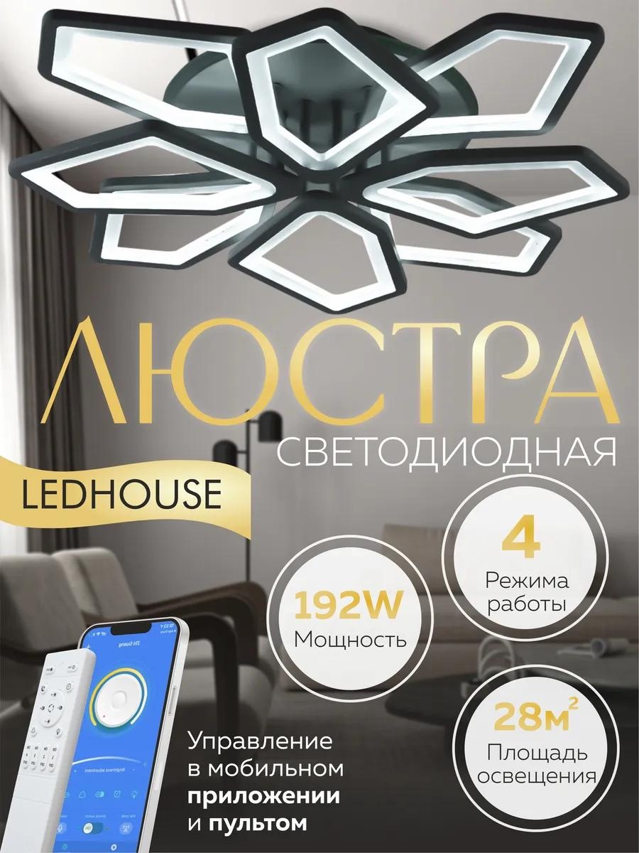 Люстра потолочная LED, кол-во ламп: 1 шт