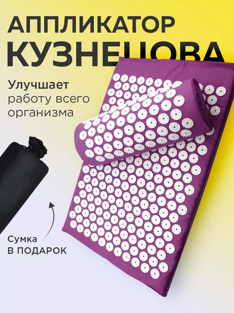 Массажер 249129916 коврик роликовый