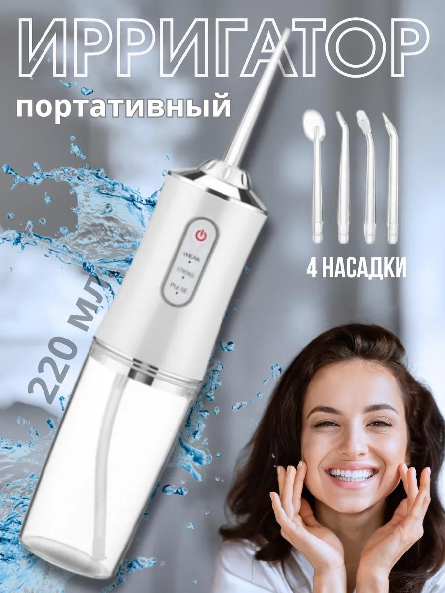Ирригатор 382698240 микропузырьковая технология, портативный