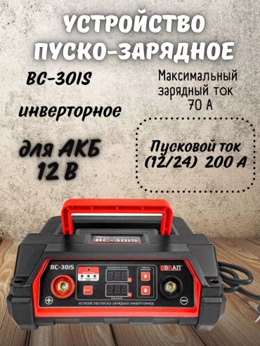BRAIT зарядное устройство 196387032