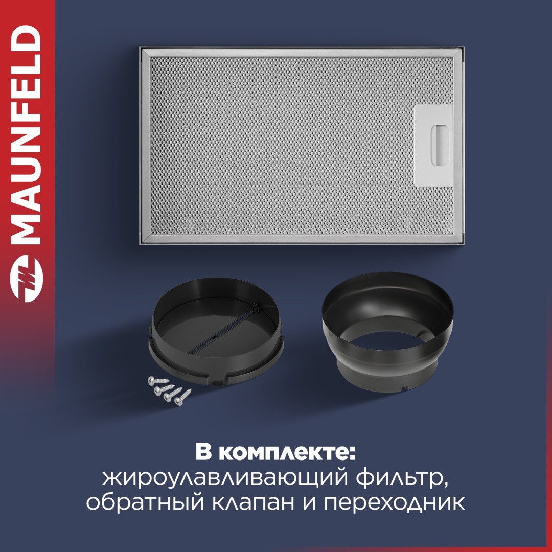 Кухонная вытяжка MAUNFELD Bath 401 золотой 5