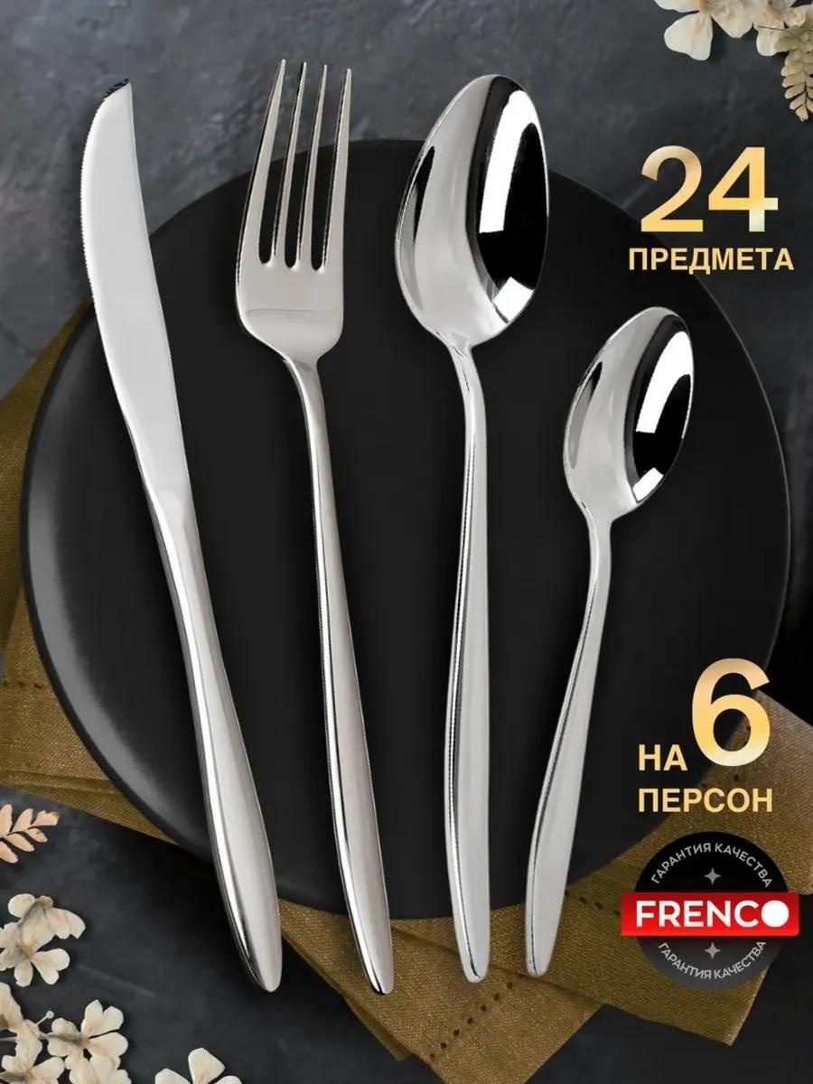 Набор столовых приборов LUCCI 24 шт, серебристый parma 449041327