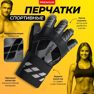 Onpulse Спортивные перчатки без пальцев черный XL