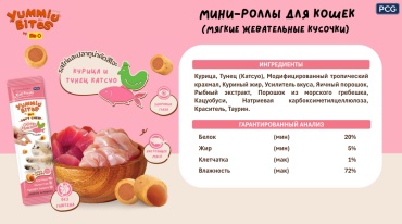 Me-O рулетики курица, тунец Катсуо 10 г 1 шт