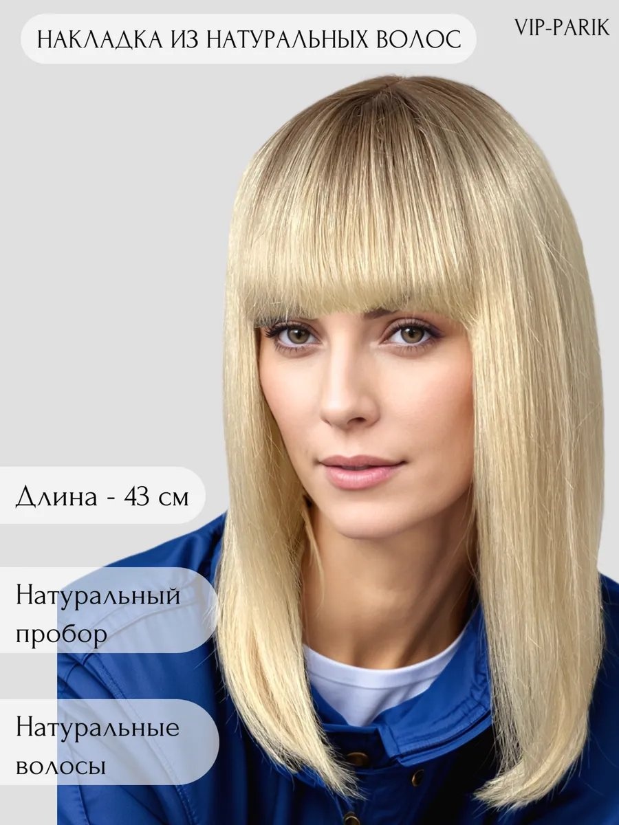 Макушка коричневый женский