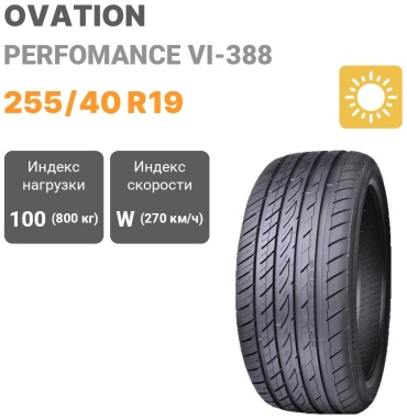 Ovation Perfomance VI-388 255 40 R19 100W