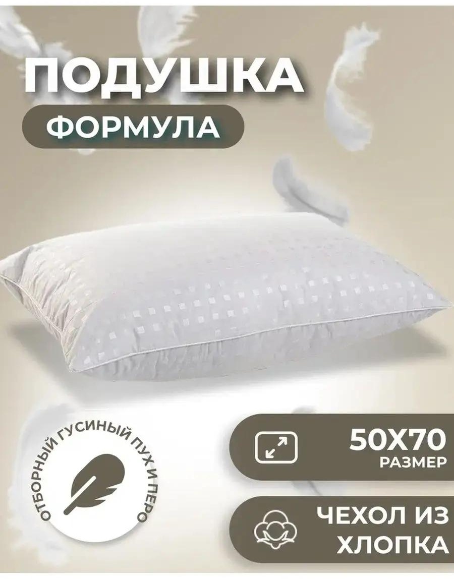 Подушка 50x70 см, бамбуковое волокно