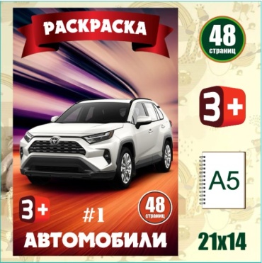 АВТОМОБИЛИ