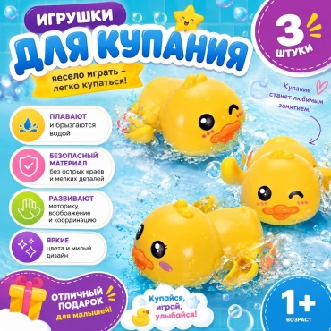 Заводная LIMMPO KIDS Игрушки для купания цыпленок пластик мультиколор