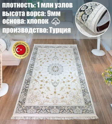 Ковер Yusuf Hali 150x230 см, короткий ворс, Турция