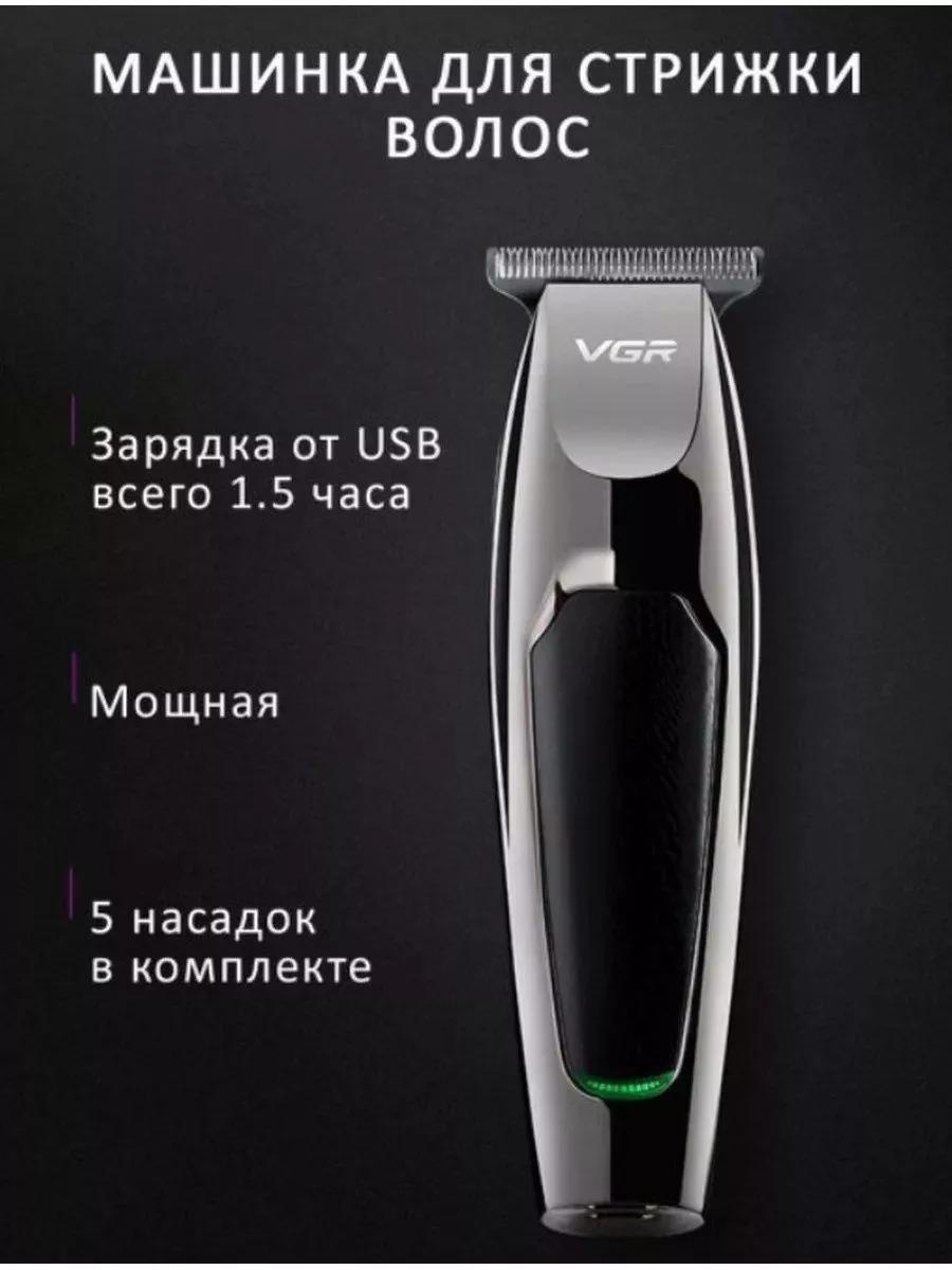 VGR Professional машинка для стрижки V-030 черный