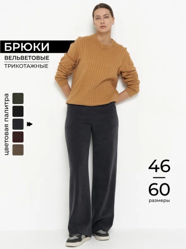 Классические брюки Adele графит
