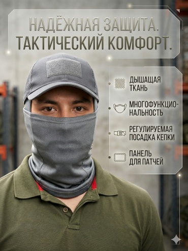 Комплект BRUTAL LIFESTYLE размер универсальный, серый