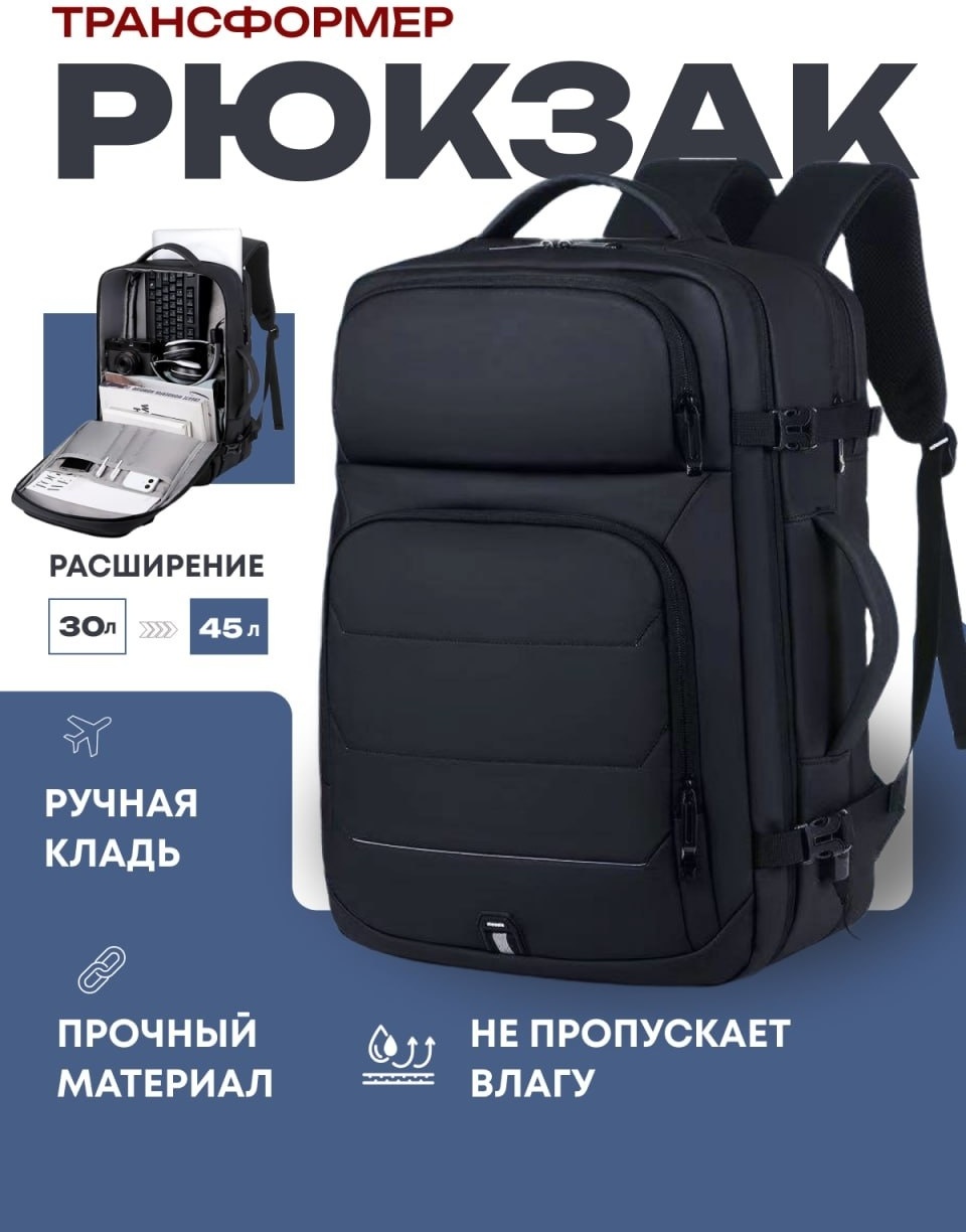 Рюкзак BAGWAY.OFC полиэстер черный