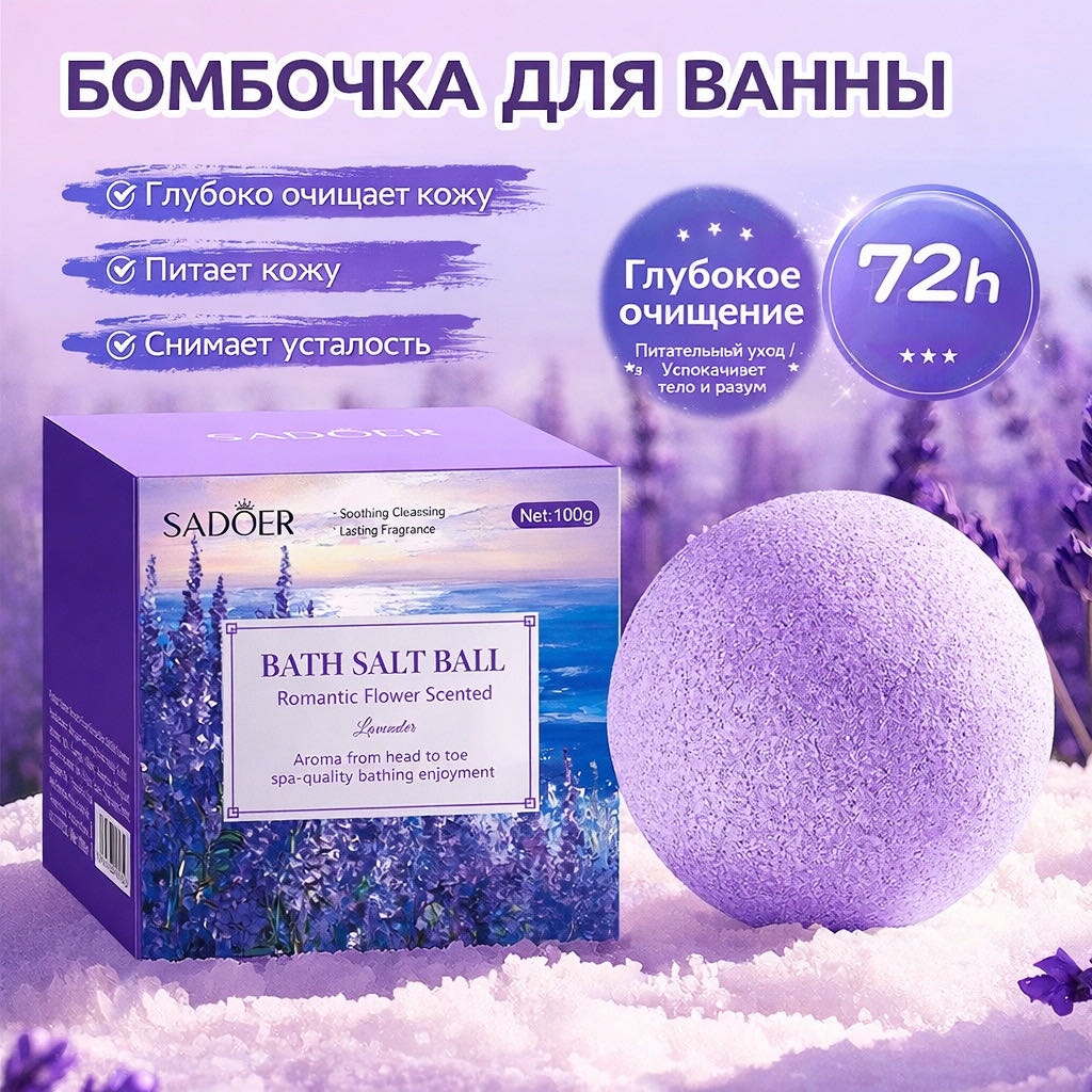 Buzz Lady Lavander бомбочка 100 г