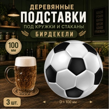 Подставка дерево