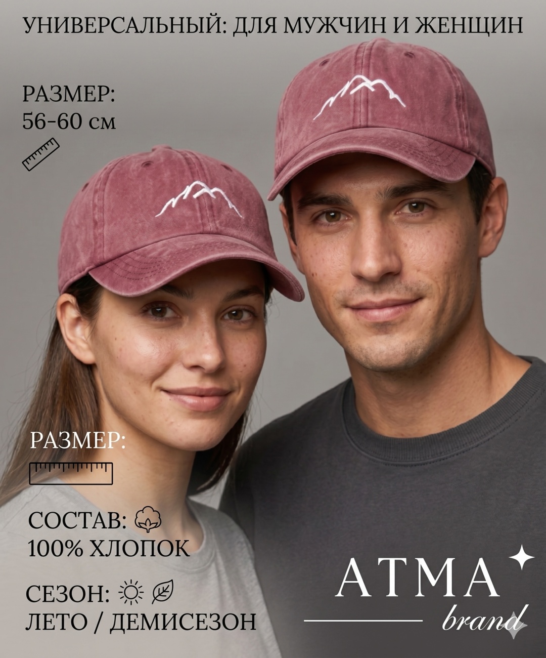 Кепка ATMA brand размер универсальный, бордовый