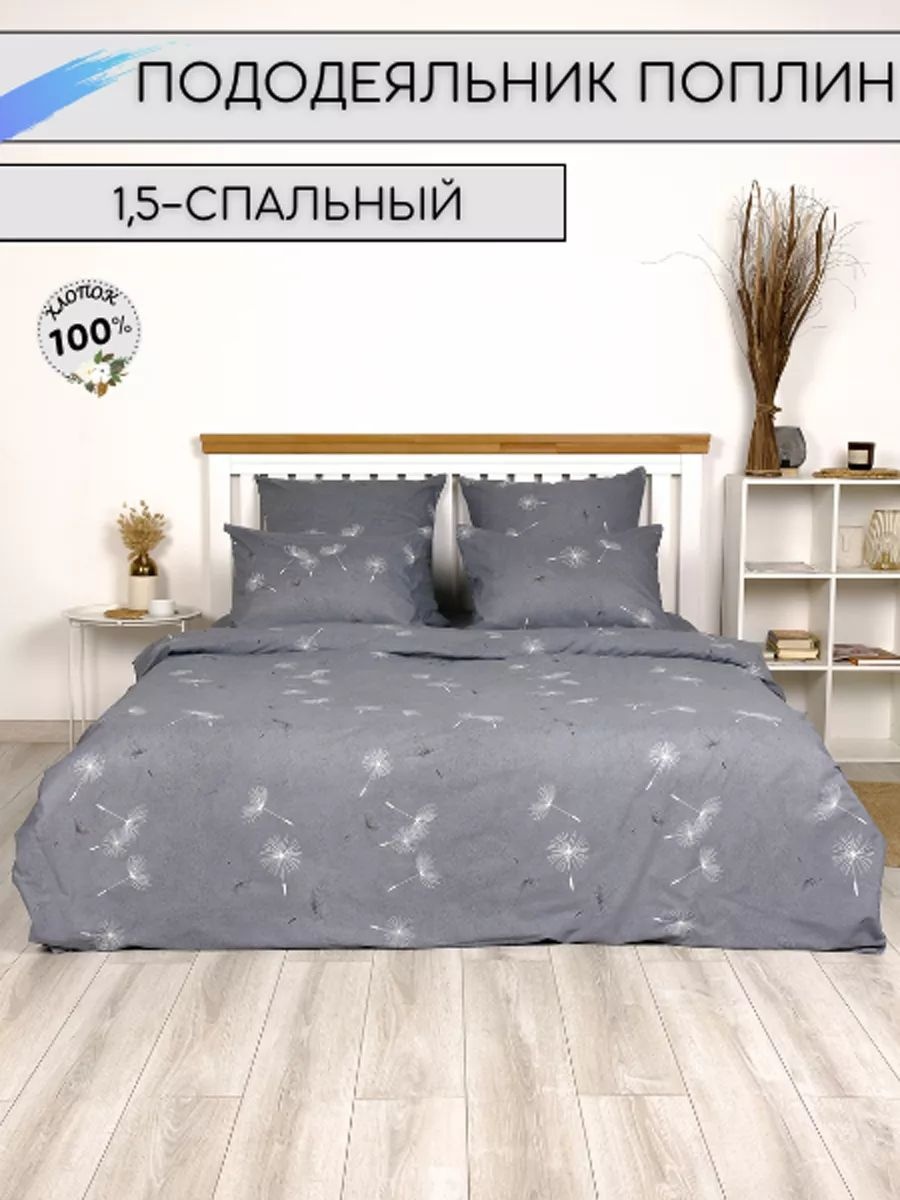 Пододеяльник полутораспальный 145x215 мультиколор