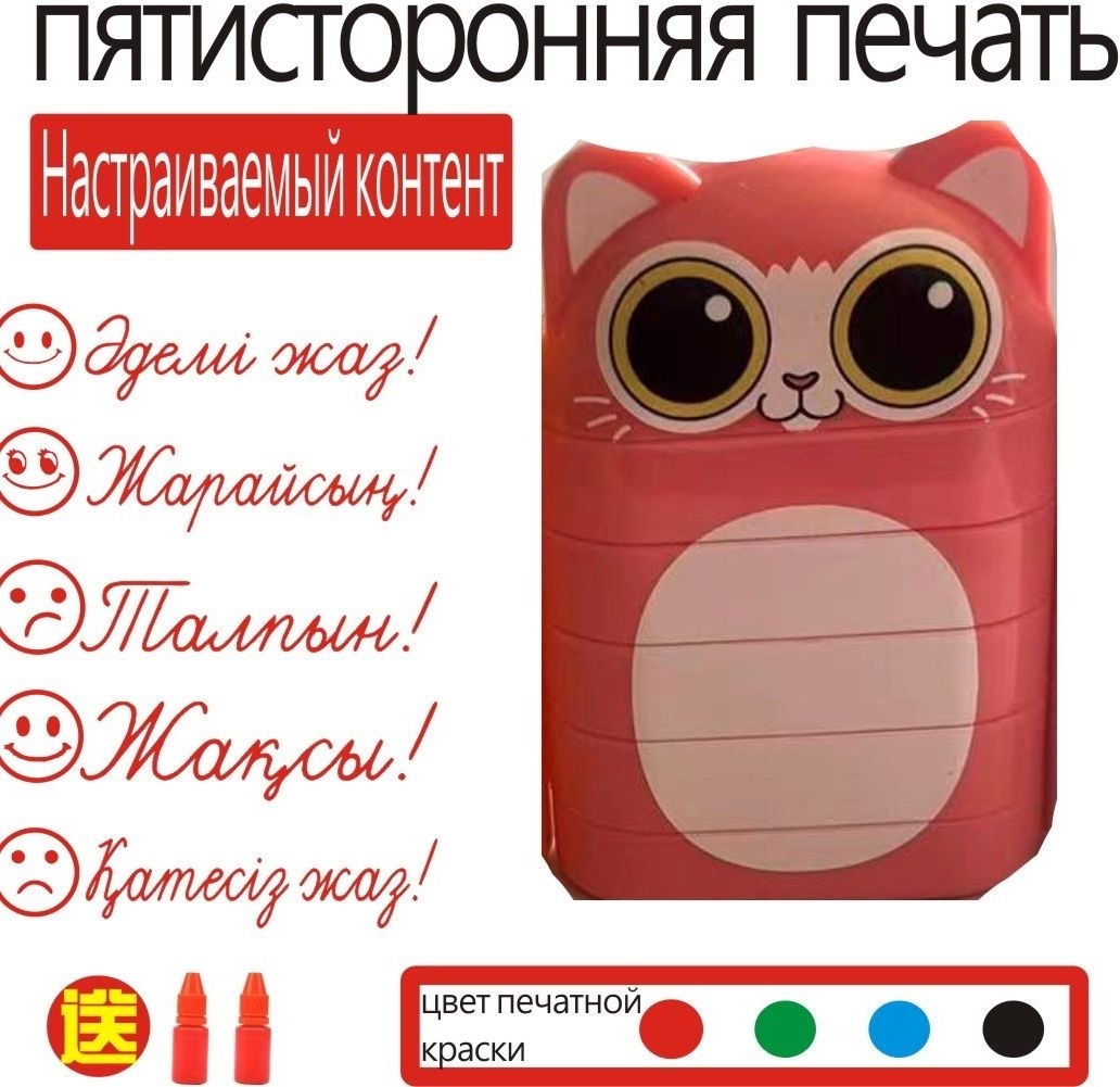 Печать Печать квадратная Shtamp2024