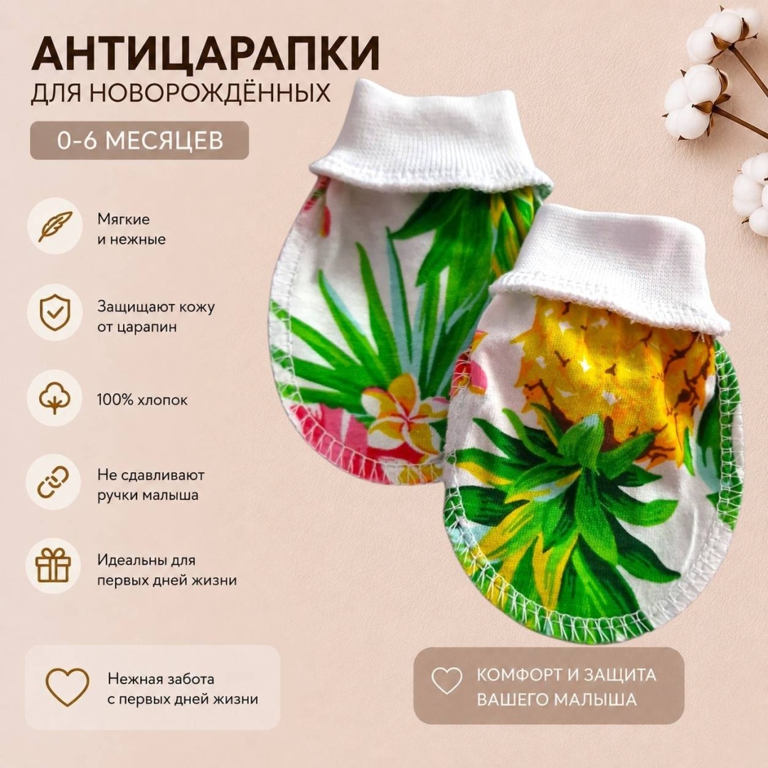 Антицарапки LeoRi KIDS тонкие мультиколор универсальный