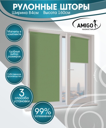 AMIGO КАЗАХСТАН ОМЕГА зеленый 84x160 см