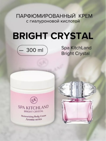 Spa Kitchland Bright Crystal крем для тела 300 мл
