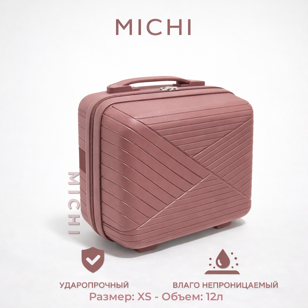 Чемодан MICHI Easy Travel полипропилен 12 л пыльно-розовый