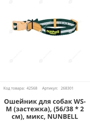 Nunbell ошейник для постоянной носки M фиолетовый