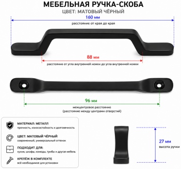 Ручка-скоба АРК 5279-96 Черный, алюминий, 12 мм, черный
