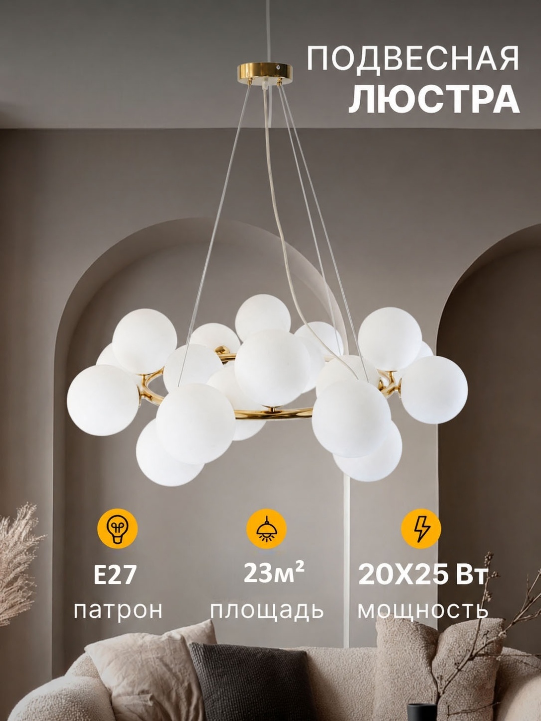 Люстра подвесная sat E27, кол-во ламп: 20 шт
