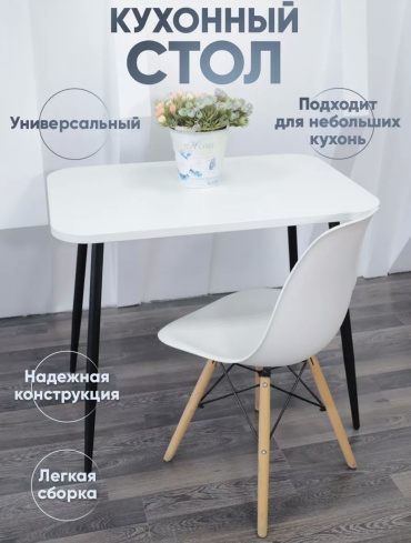 Обеденный стол Лофт 134063222, 90х60x75 см, ЛДСП, черный, белый
