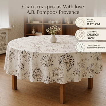 Скатерть With love A.B. 170x170 см, хлопок, дак, 1 шт