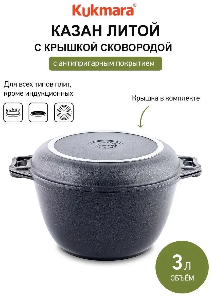 Казан 4 л, алюминий