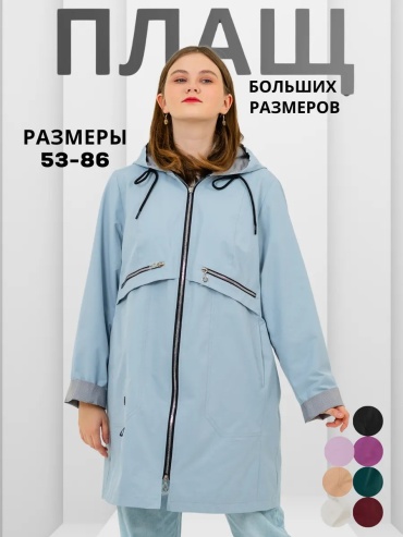 Плащ WIKO черный