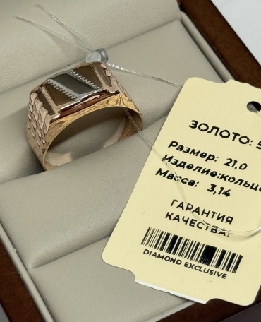 Diamond Exclusive 217181074 размер 21 вес 3.14 г золото, без вставок