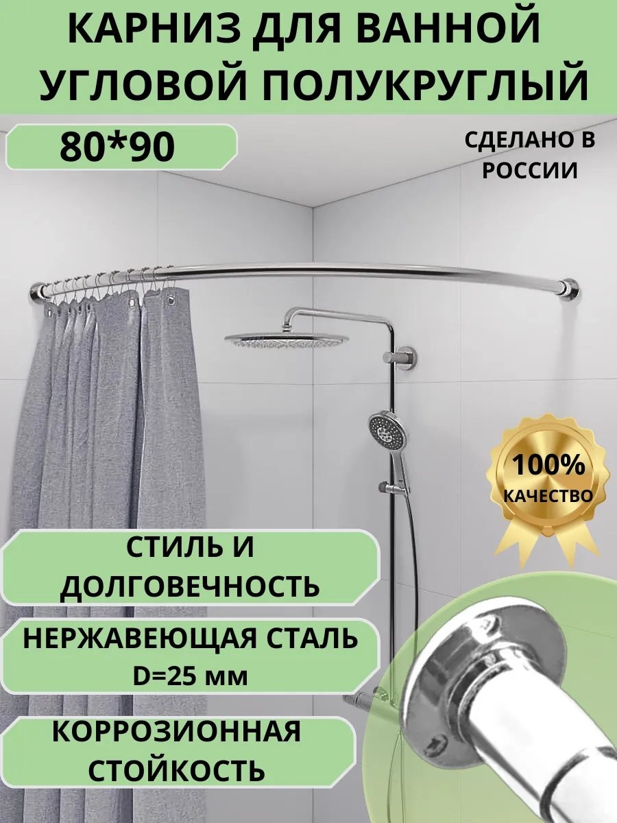 Карниз дугообразный 80 см, 159157399
