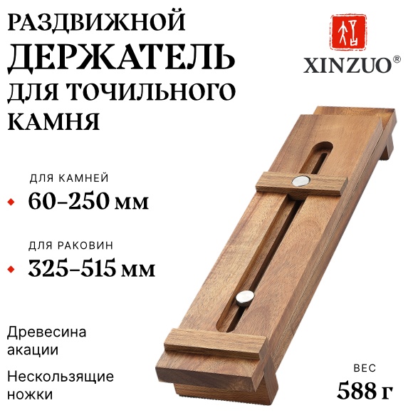XINZUO упоры абразива XHSSDZ-XSM-MDS, отсутствует