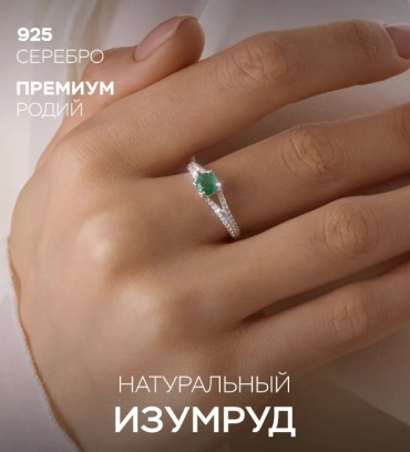 АЛЬКОР 01-5183/000Р-00 размер 18.5 вес 2.02 г серебро, фианит, изумруд