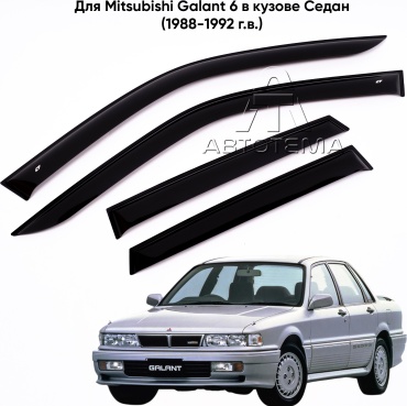 АвтоТема CTMSHGL6-AT для Mitsubishi Galant 1988-1992