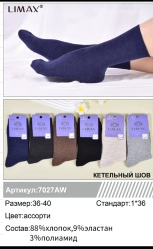 Носки LIMAX 6 пар черный, коричневый, серый 36/40